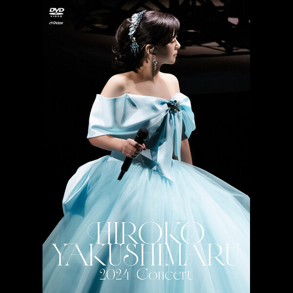 薬師丸ひろ子 | 薬師丸ひろ子 2024コンサート（DVD） | ビクター