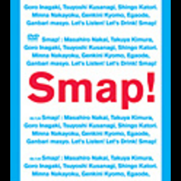 SMAP | Smap! Tour! 2002! (DVD) | ビクターエンタテインメント