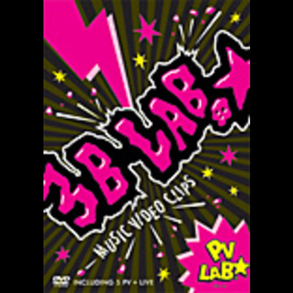 3b Lab Pv Lab ビクターエンタテインメント 3b Lab Pv Lab ビクターエンタテインメント