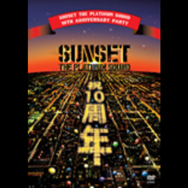SUNSET the platinum sound production. | SUNSET THE PLATINUM