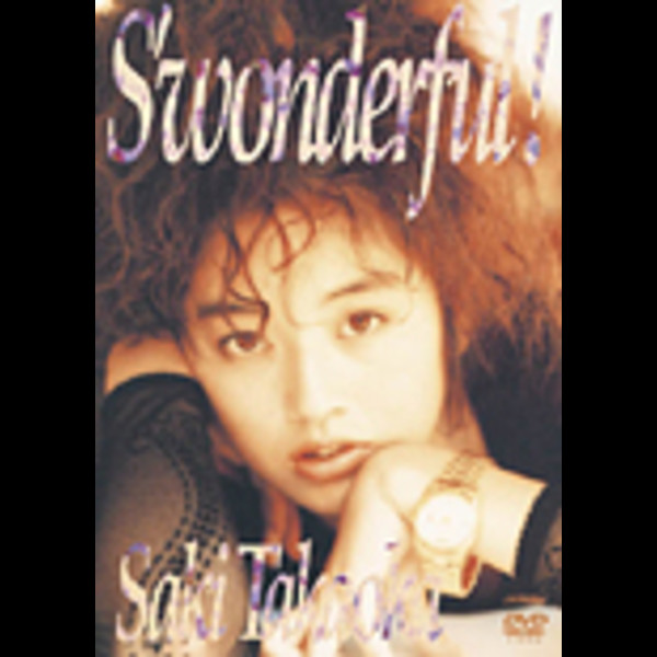 高岡 早紀 | S'Wonderfull DVD | ビクターエンタテインメント