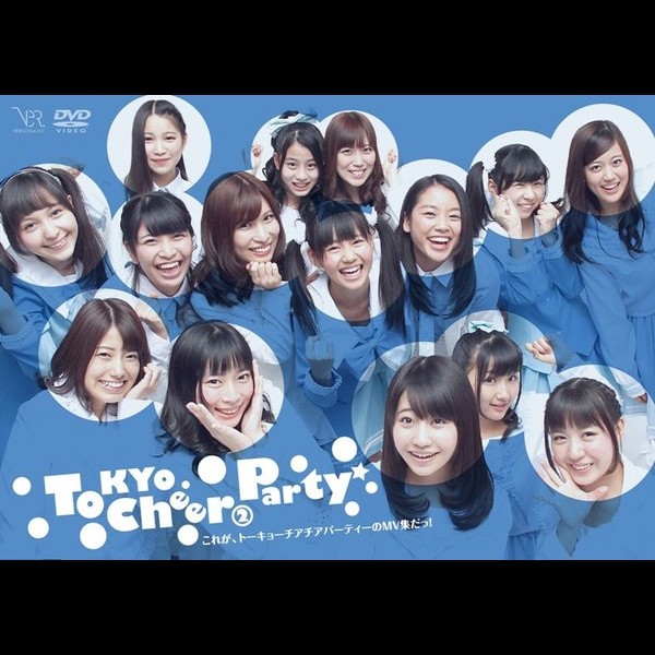 Tokyo Cheer2 Party | これが、トーキョーチアチアパーティーの
