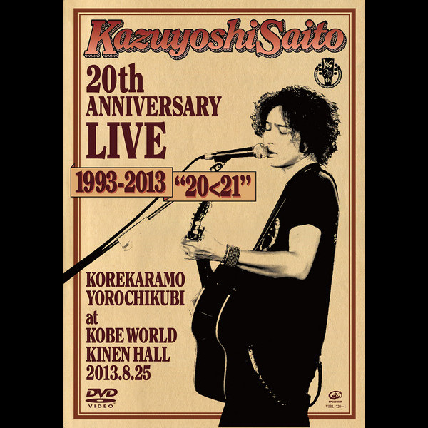 斉藤 和義 斉藤和義 th Anniversary Live 1993 13 21 これからもヨロチクビ 神戸ワールド記念ホール ビクターエンタテインメント 斉藤 和義 斉藤和義 th Anniversary Live 1993 13 21 これからもヨロチクビ 神戸ワールド記念ホール ビクターエンタテインメント