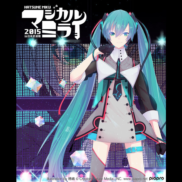 初音ミク | 初音ミク「マジカルミライ 2015」in 日本武道館