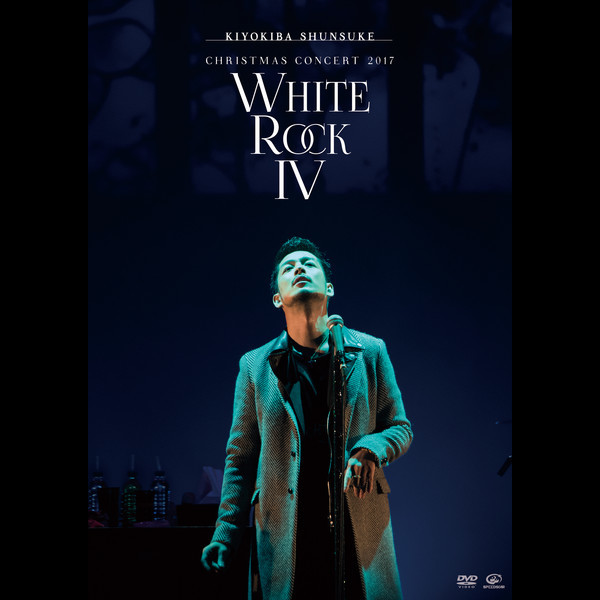 Amazon.co.jp: 清木場俊介 CHRISTMAS CONCERT 2018