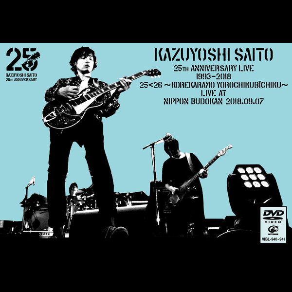 斉藤 和義 Kazuyoshi Saito 25th Anniversary Live 1993 18 25 26 これからもヨロチクビーチク Live At 日本武道館 18 09 07 通常盤 ビクターエンタテインメント 斉藤 和義 Kazuyoshi Saito 25th Anniversary Live 1993 18 25 26 これからもヨロチクビーチク Live At 日本武道館 18 09 07 通常盤 ビクターエンタテインメント