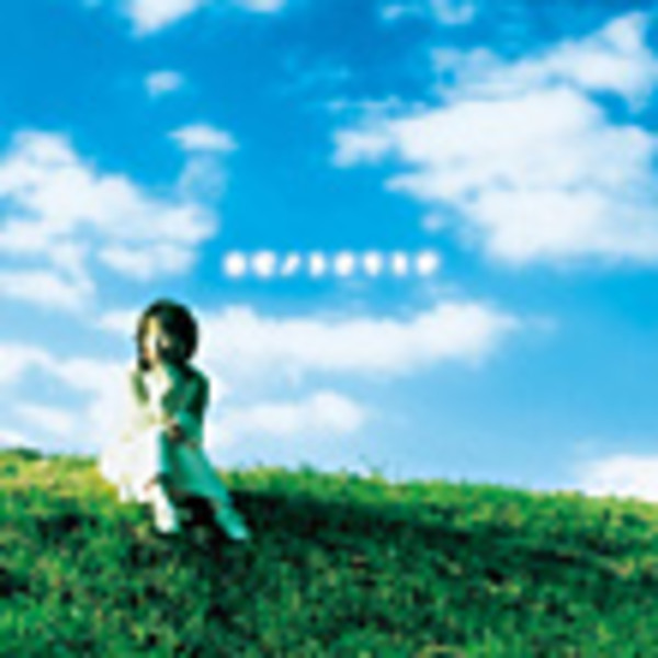 堀下 さゆり カゼノトオリミチ ビクターエンタテインメント 堀下 さゆり カゼノトオリミチ ビクターエンタテインメント