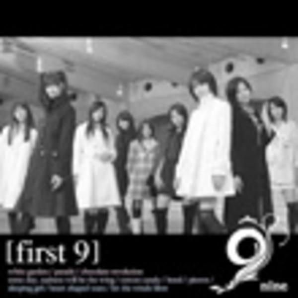 9nine | first9 | ビクターエンタテインメント
