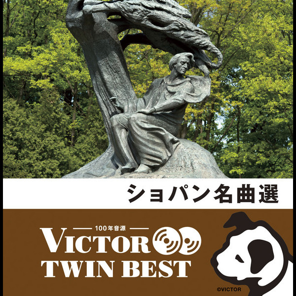 ビクターTWIN BEST＞クラシック | 『ビクター TWIN BEST』 ショパン