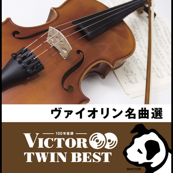 J.S. バッハ：ヴァイオリン協奏曲集 BWV 1041, 1042／2つの