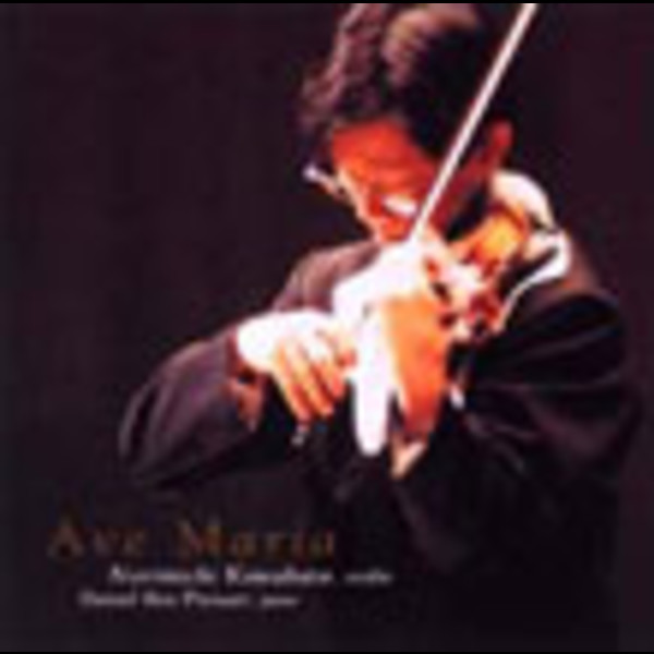 川畠 成道（ヴァイオリン） | アヴェ・マリア | ビクター