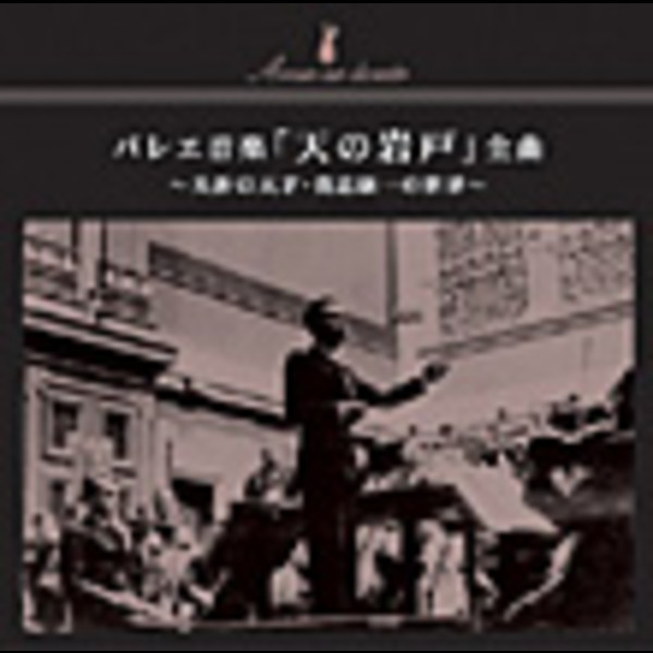 小松 一彦（指揮）／大阪センチュリー交響楽団 | 貴志 康一