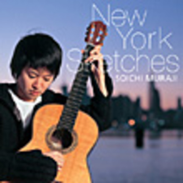 村治 奏一（ギター）／SOICHI MURAJI, guitar | ニューヨーク