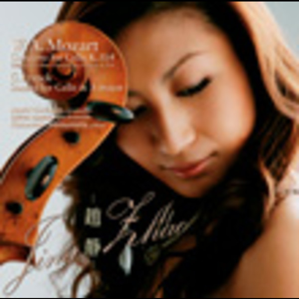 趙 静（チョウ・チン）（チェロ） | ジャクリーヌへのオマージュ