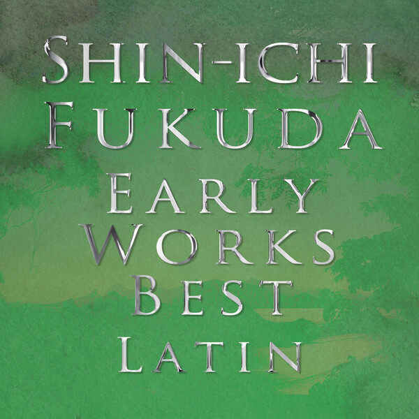 福田 進一（ギタ－）／SHIN-ICHI FUKUDA, guitar | 福田進一