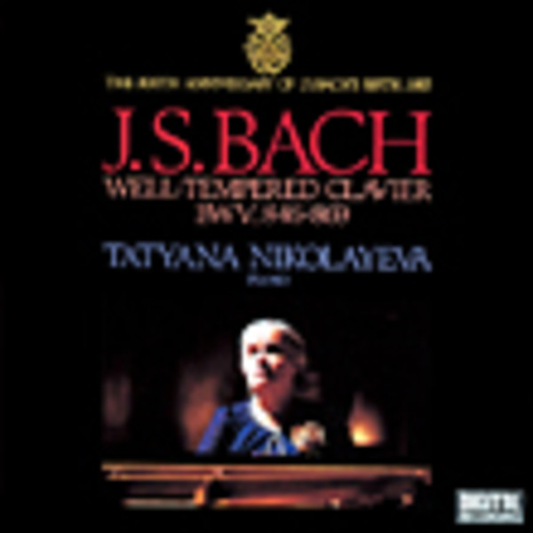 タチアナ ニコラーエワ ピアノ J S バッハ 平均律クラヴィーア曲集 第1巻 ビクターエンタテインメント タチアナ ニコラーエワ ピアノ J S バッハ 平均律クラヴィーア曲集 第1巻 ビクターエンタテインメント