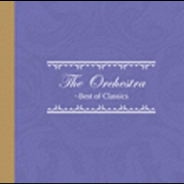 クラシック ベスト オブ