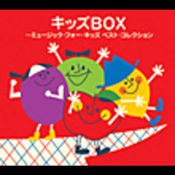 HiHiRecords-For Kids | ＜COLEZO!＞キッズBOX 決定版 よいこの