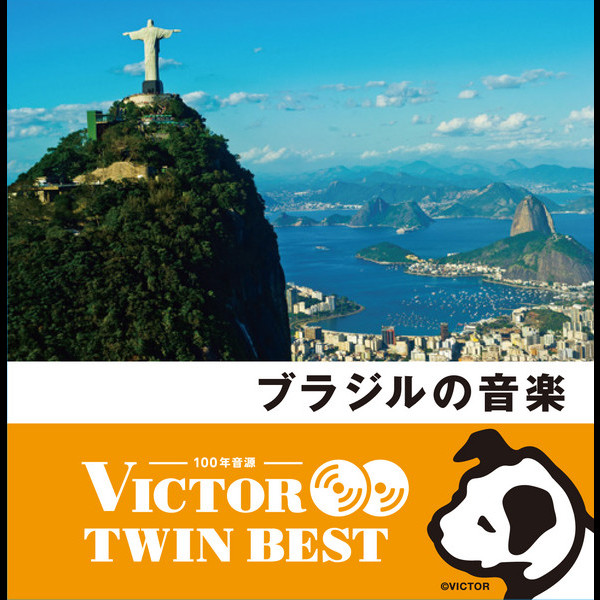 ブラジル音楽40枚セット ボサノバ・MPB CDコレクション① ブラジル音楽40枚セット ボサノバ・MPB CDコレクション①