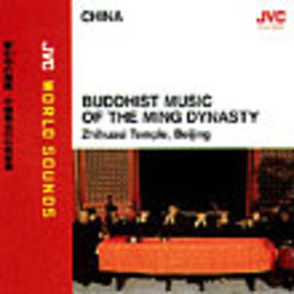 Traditional Music Ensemble of The Beijing National Music Aca | JVC