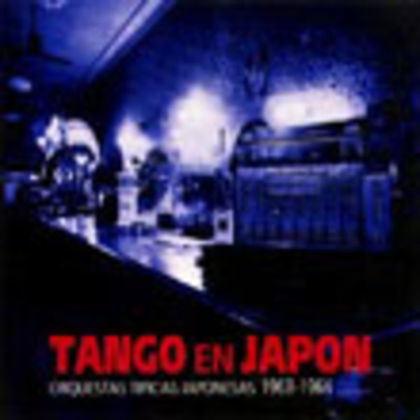 【中古】「非常に良い」［CD］タンゴ・エン・ハポン～日本のタンゴの先駆者たち 早川 真平 と オルケスタ・ティピカ東京 他 | タンゴ・エン・ハポン