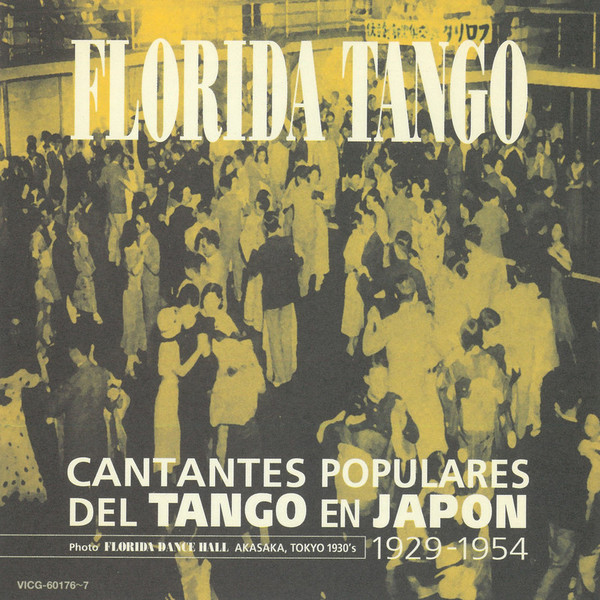 タンゴ書籍】TANGO百年史 1880-1980 (全48巻)