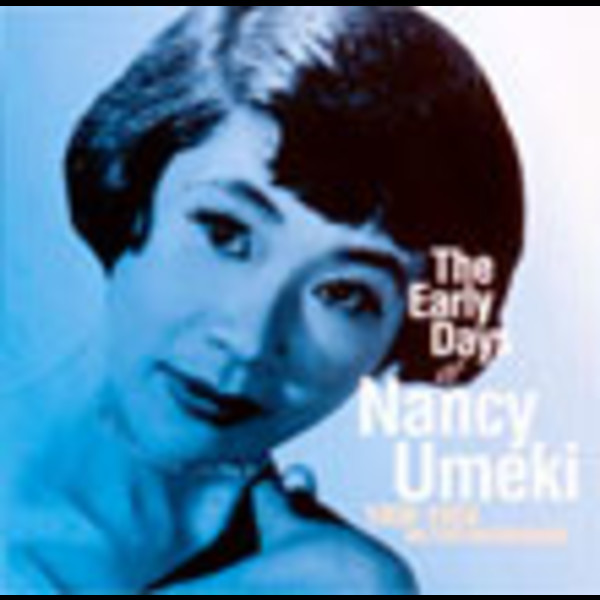 ナンシー梅木 | ナンシー梅木アーリー・デイズ 1950～1954 | ビクター