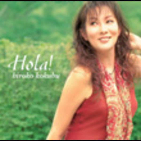 国府 弘子（ピアノ）／HIROKO KOKUBU, piano | オラ! | ビクター