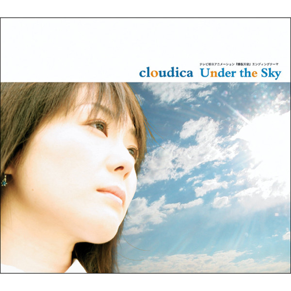 cloudica | 爆裂天使 エンディングテーマ Under the Sky | ビクター
