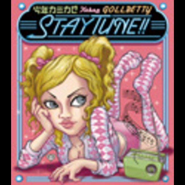 少年カミカゼ | STAY TUNE!! | ビクターエンタテインメント