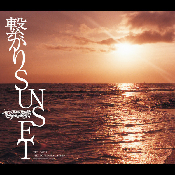 邦楽 Dragon Ash/Sunset Beach Premium Ver. 邦楽 Dragon Ash/Sunset Beach Premium Ver. 邦楽 Dragon Ash