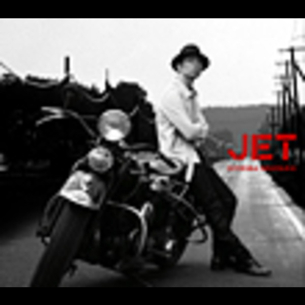 清木場 俊介 | JET（通常盤） | スピードスターレコーズ