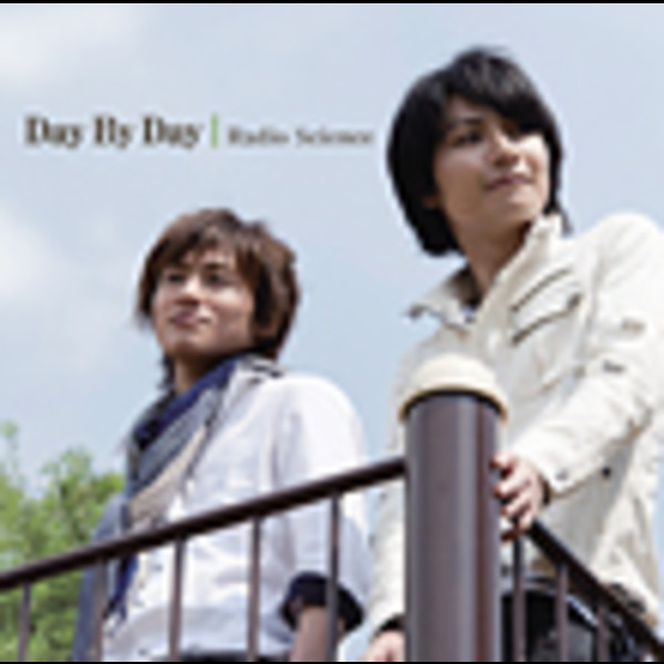 レディオサイエンス | Day By Day | ビクターエンタテインメント
