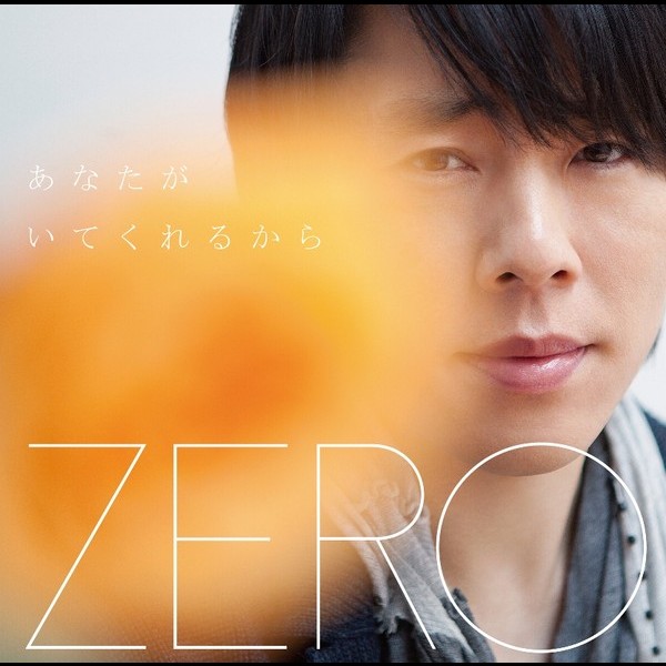 ZERO | あなたがいてくれるから type Orange | ビクター