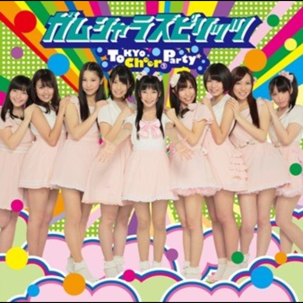 Tokyo Cheer2 Party | ガムシャラスピリッツ（タイプC） | ビクター