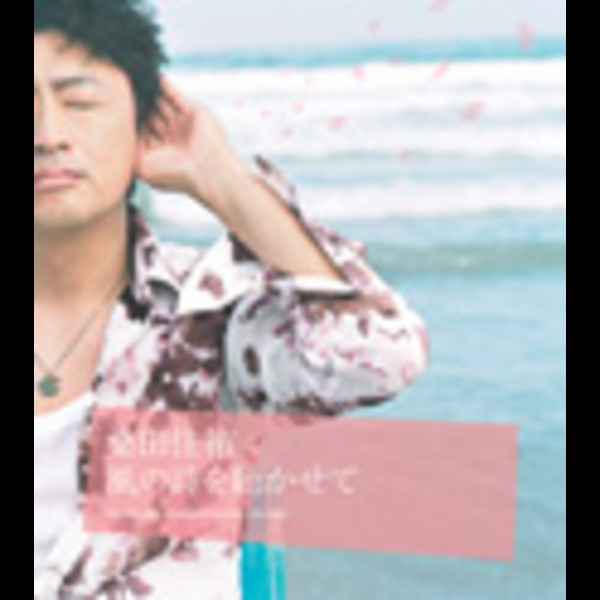 桑田佳祐CD19枚 桑田佳祐 TOP OF THE POPS CD 2枚組 - メルカリ