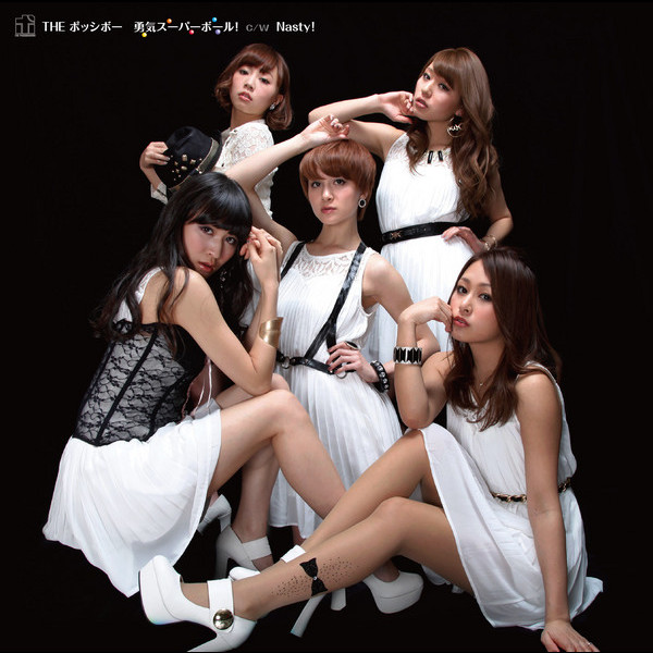 THE ポッシボー | 勇気スーパーボール！（タイプC） | ビクター