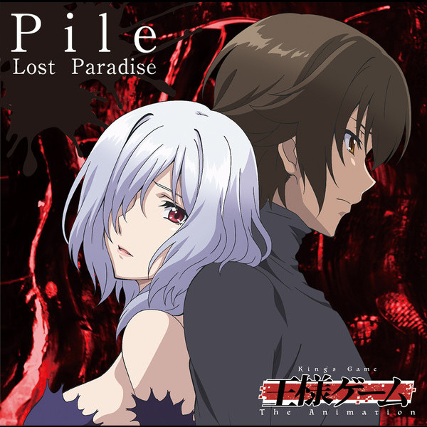 Ｐｉｌｅ／メジャー・セカンド・アルバム『ＰＩＬＥ』初回限定盤Ａ 詳細公開！]セルフタイトルを掲げた2ndアルバム『PILE』が3月16日発売