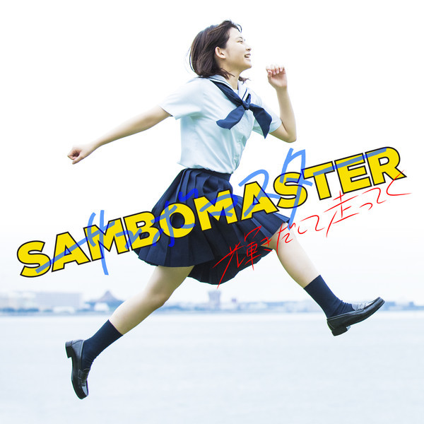 ケルティック・サンダー　過ぎ去りし日々の輝き Amazon.co.jp: 過ぎ去りし日々の輝き: Music