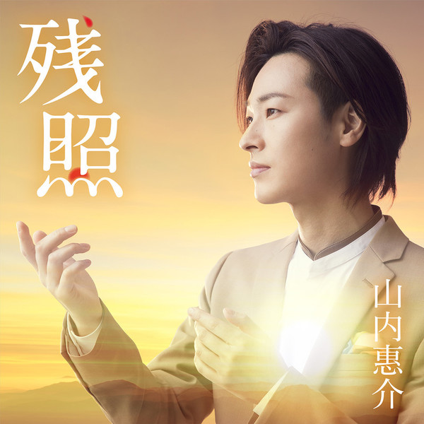 中山介山全集 f94ed13ea7345c3eda5500d3cccf0a