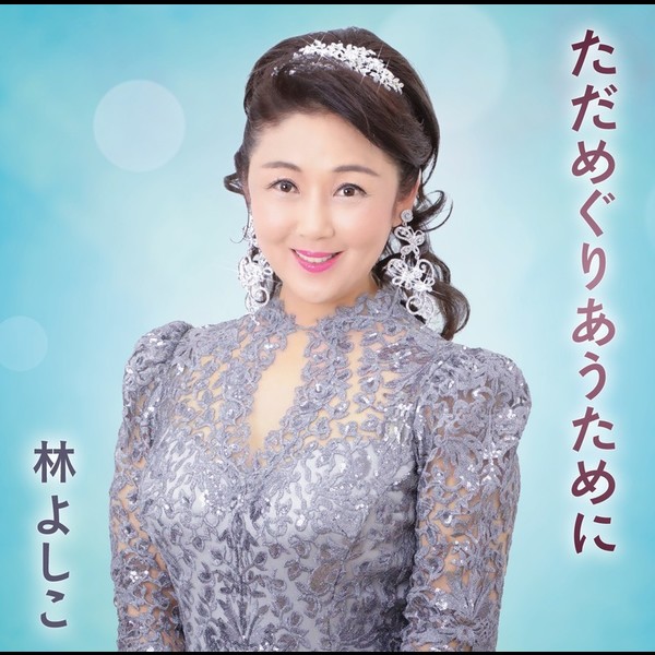 よしこ ドライオックスジャケット 49AV JUNKO SHIMADA｜クロスプラス