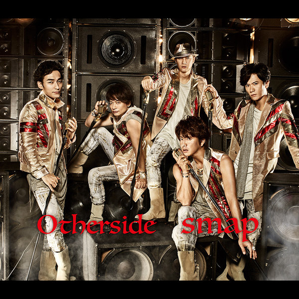 SMAP | Otherside／愛が止まるまでは（通常盤） | ビクター
