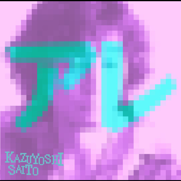 斉藤和義　8cmシングルCD　全16枚　※バラ売り不可 Yahoo!オークション - 8cmCDS 斉藤和義/大丈夫/9thシングル