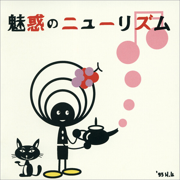 CD トニー谷,宮城まり子,ビクター・オールス, トニー谷, / さいざんす・マンボ VDRS1008 /00110 トニー谷、宮城まり子 / さいざんす・マンボ＝スペシャル