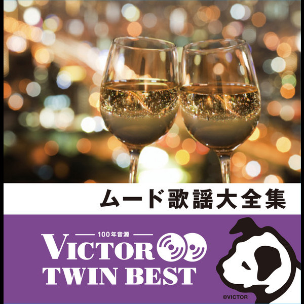 歌のない歌謡ヒット大全集 10枚 歌詞ブック セット Victor 歌謡曲
