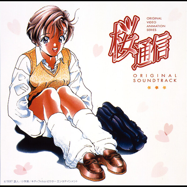 桜通信 | 桜通信 ORIGINAL SOUND TRACK | FlyingDog