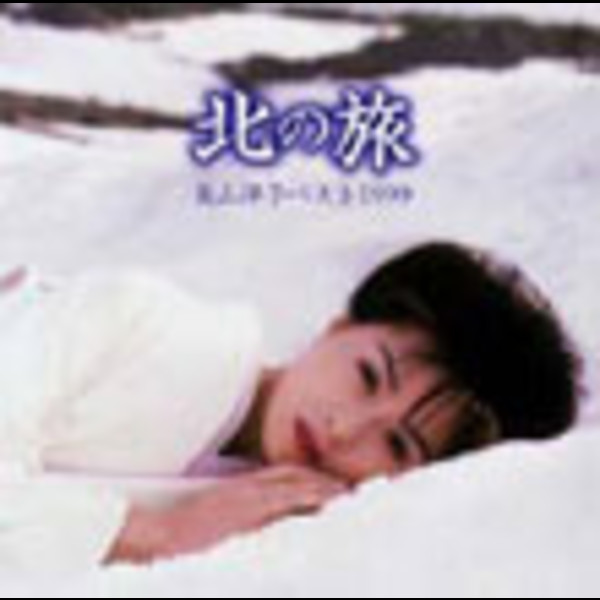 たてがみ 長山洋子 たてがみ - YouTube