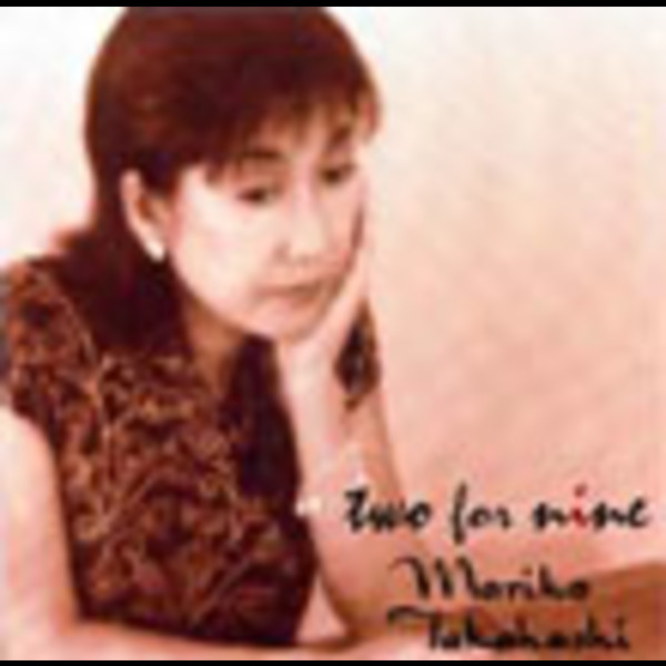 高橋 真梨子 | two for nine | ビクターエンタテインメント
