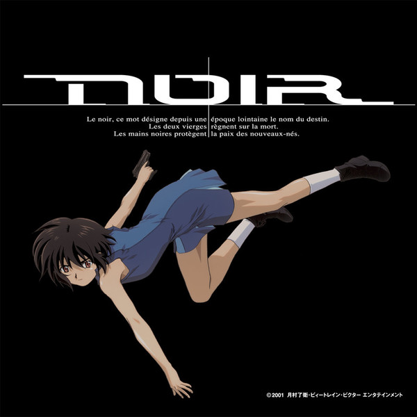 梶浦 由記 | ＮＯＩＲ ORIGINAL SOUNDTRACK II | FlyingDog