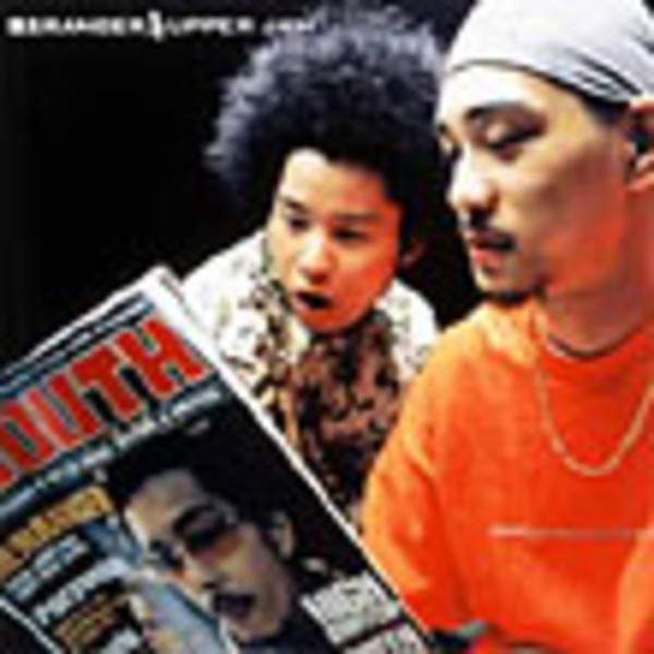 餓鬼レンジャー        UPPER JAM